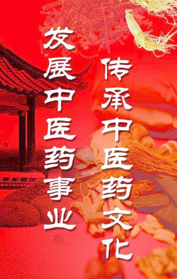 3、什么是中醫(yī)？