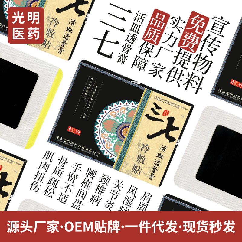 2、洛陽膏藥批發(fā)市場在哪里？