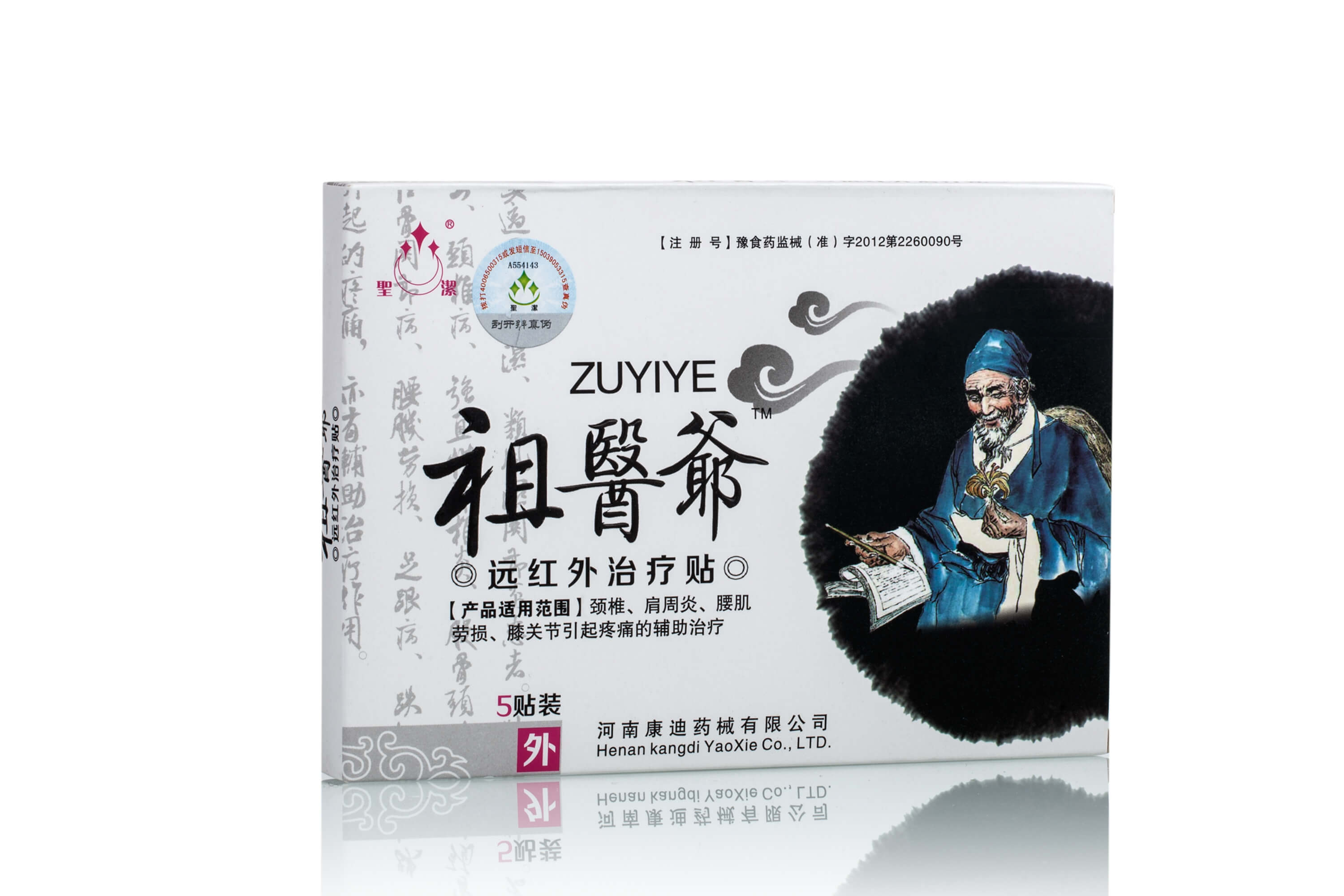 1、如何使用中藥膏藥？