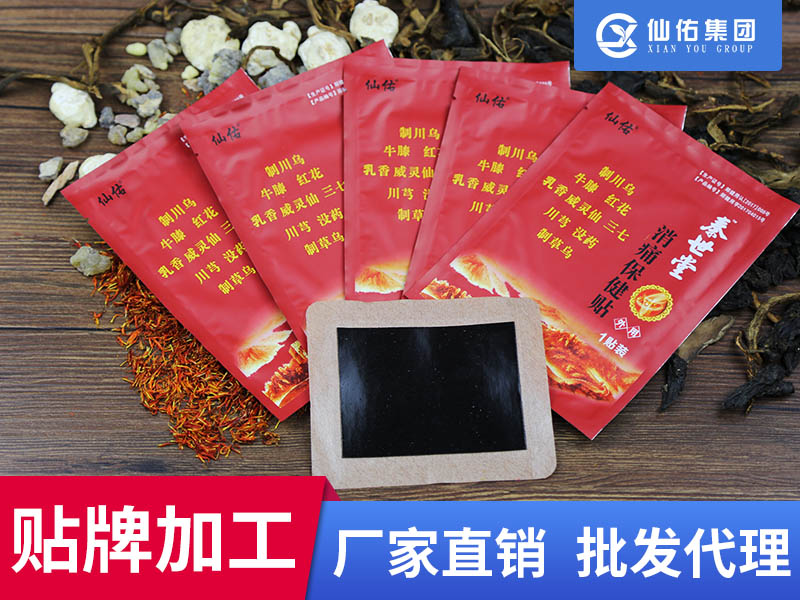1、膏藥加工合法嗎？有沒有好的加工企業(yè)推薦？