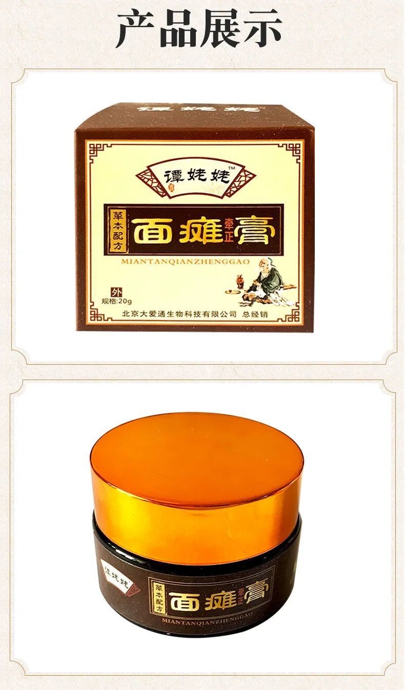 2、孫阿姨的面癱膏真的能治療面部痙攣嗎？
