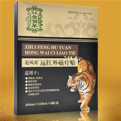 1、什么樣的膏藥適合頸椎??？