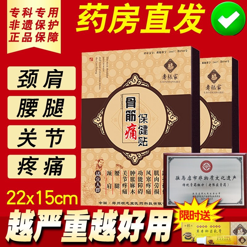 2、如何治療膝關(guān)節(jié)骨質(zhì)增生？老張家膏治療膝關(guān)節(jié)骨質(zhì)增生的效果如何？