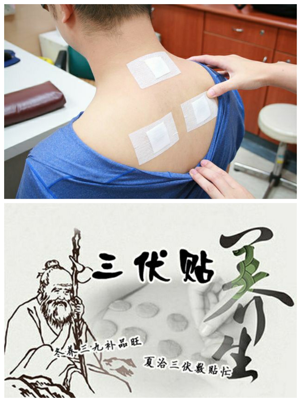 3、我在北京，想貼三伏貼，想知道三伏貼的價格，副作用，去哪里貼？謝謝你??！
