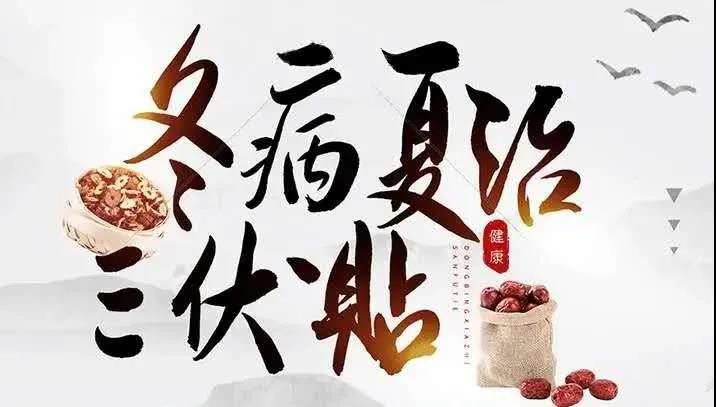 1、孩子貼三伏貼皮膚紅腫怎么辦 孩子貼三伏貼皮膚紅腫還能再貼嗎？