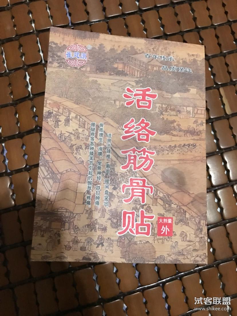 1、膏藥貼多久？膏藥貼多久？
