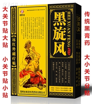 3、呂家傳膏藥是傳銷嗎？