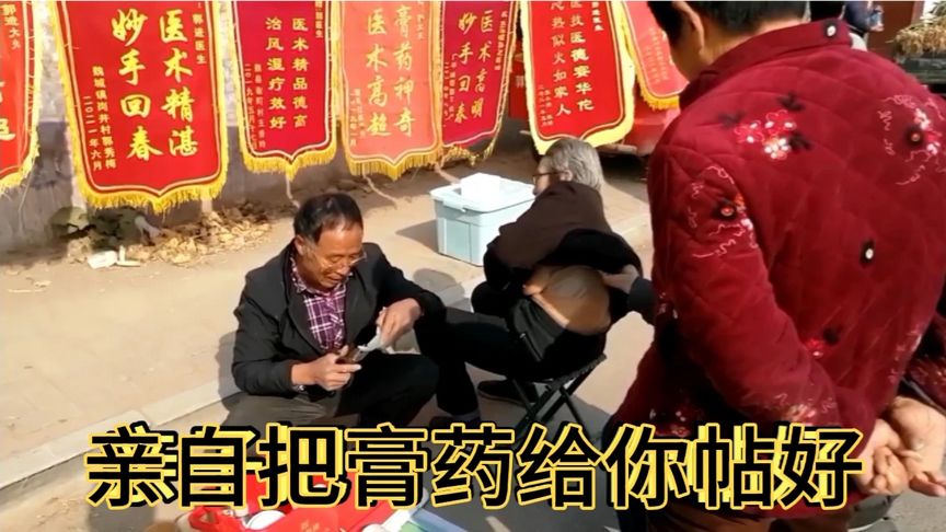 2、賣膏藥是違法的嗎？