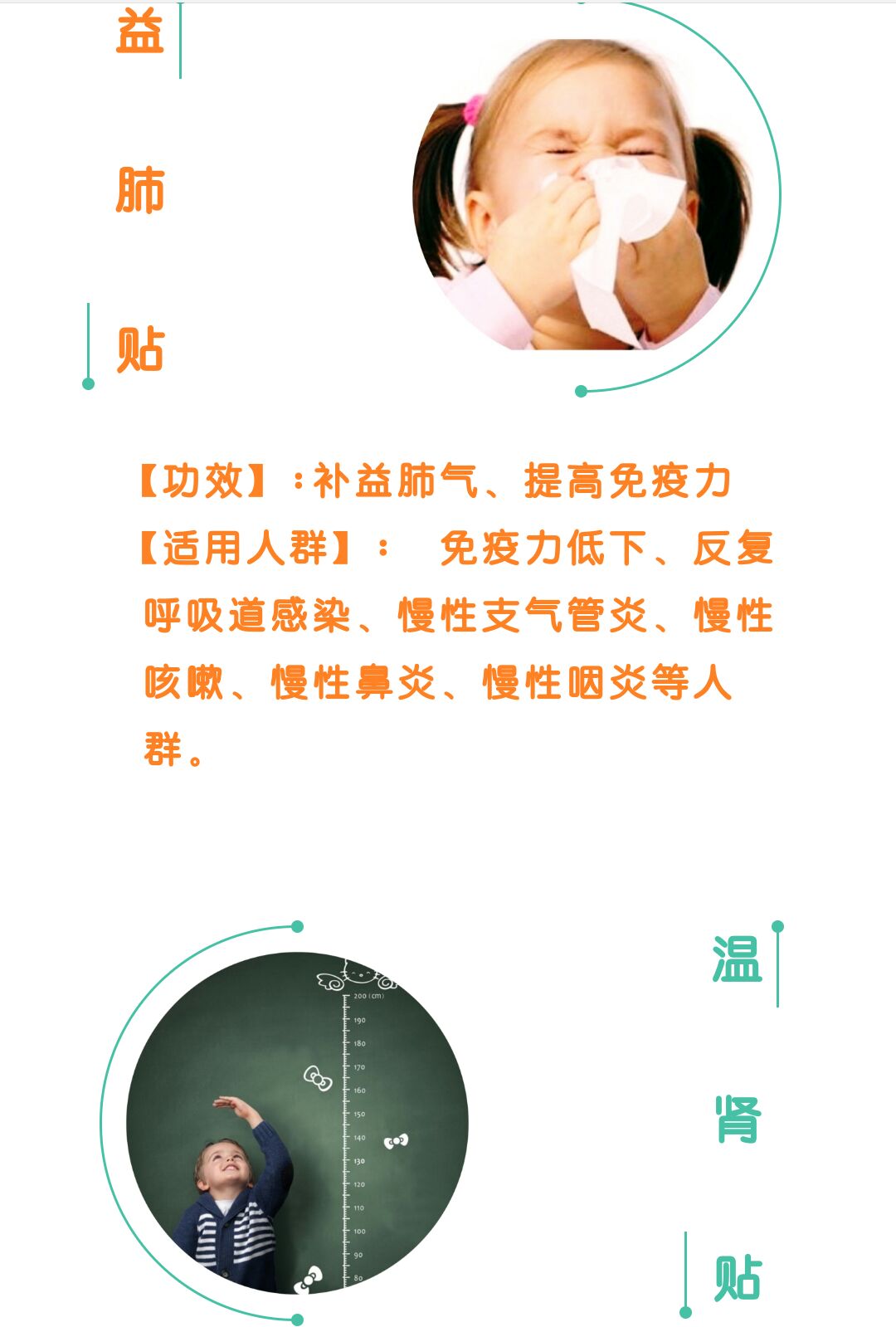 2、感冒可以貼三伏貼嗎？</p><p>感冒貼三伏貼有影響嗎？
