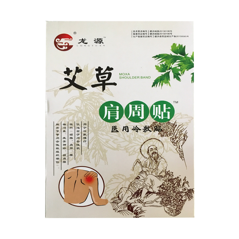 2、法律教程正確粘貼黑膏藥