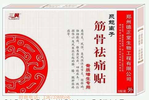 3、哪些網(wǎng)站發(fā)布了好的膏藥？