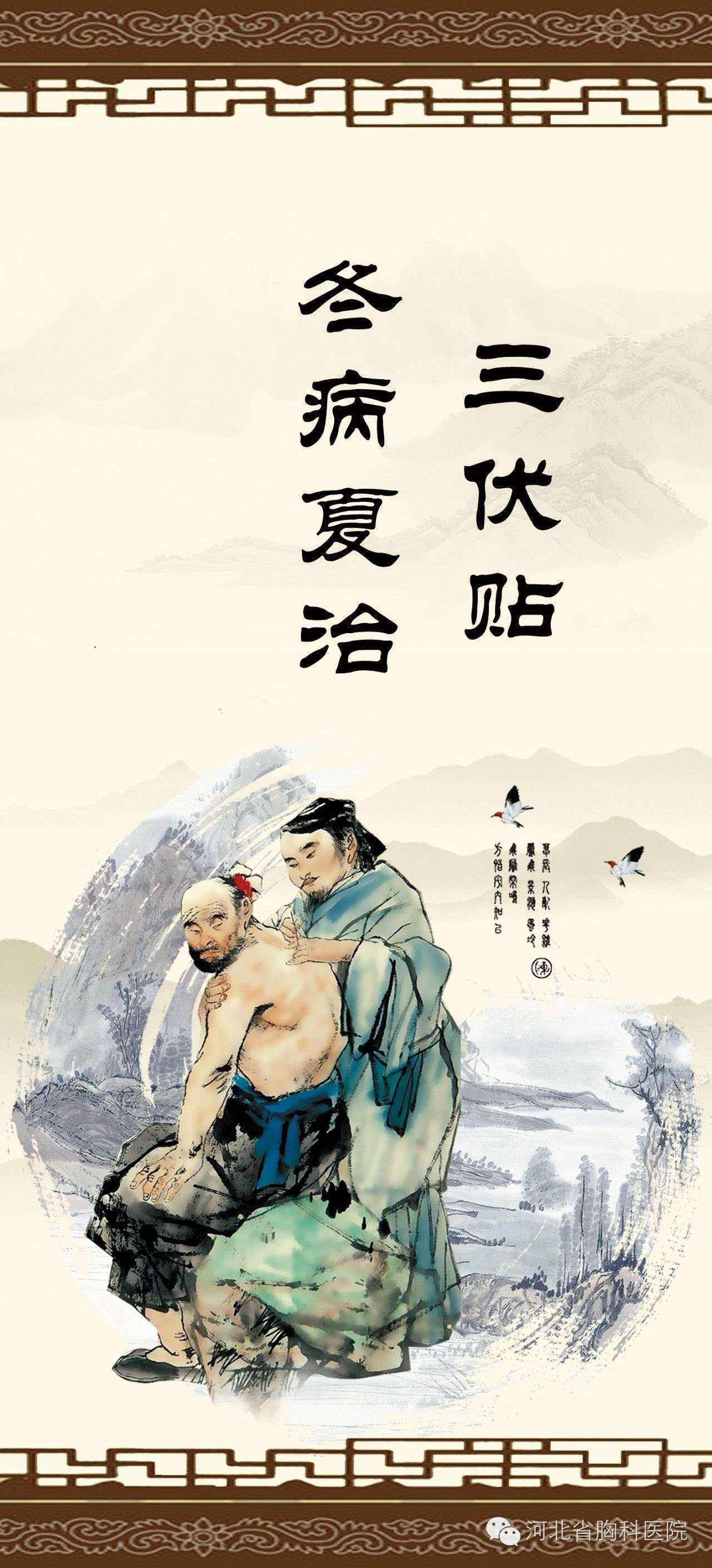 1、三伏貼癢有效嗎？
