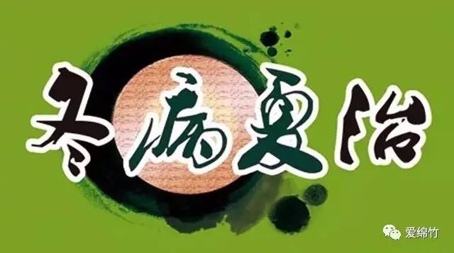 2、三伏期不能吃辣嗎？