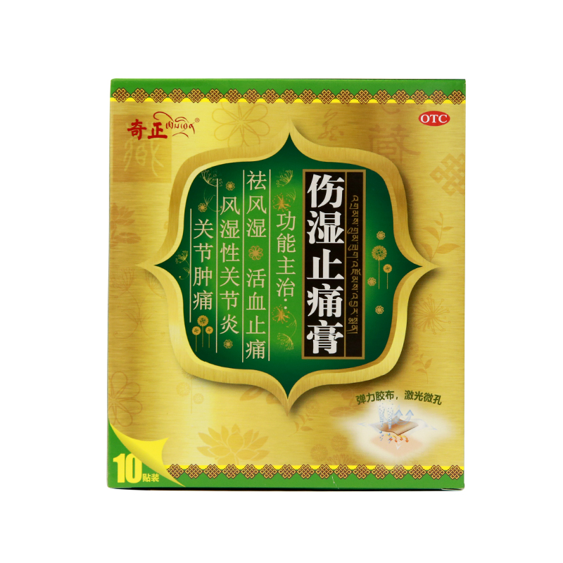 3、拔罐后可以貼膏藥嗎？