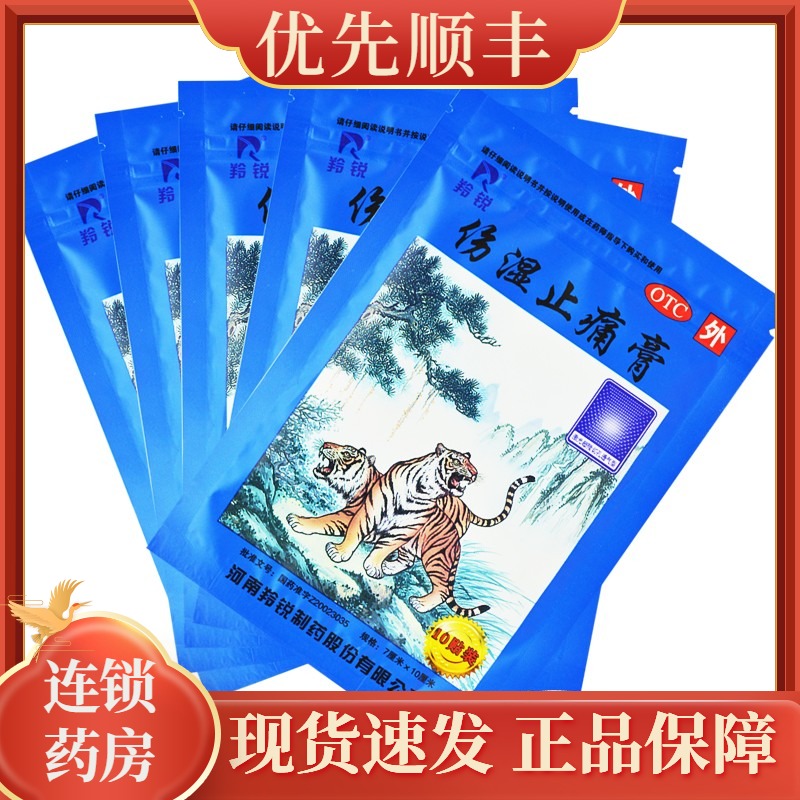 4、拔罐后可以貼膏藥嗎？