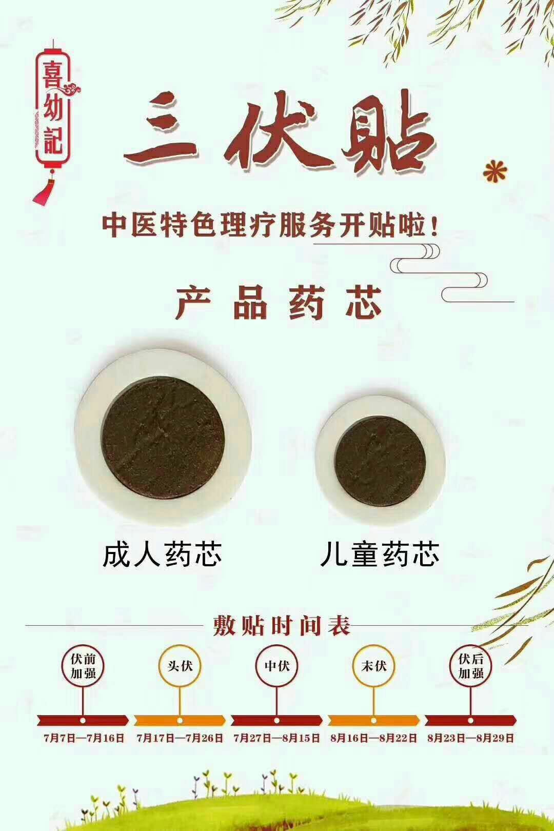 1、三伏貼和三九貼一樣嗎？</p><p>三九貼和三伏貼有什么區(qū)別？