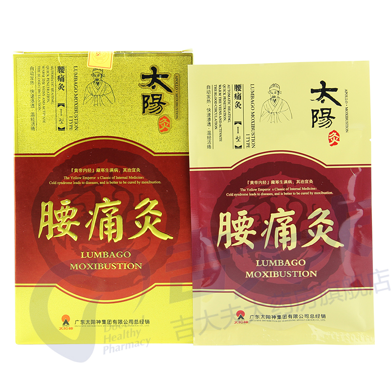 1、腰椎間盤突出膏藥的作用是什么？