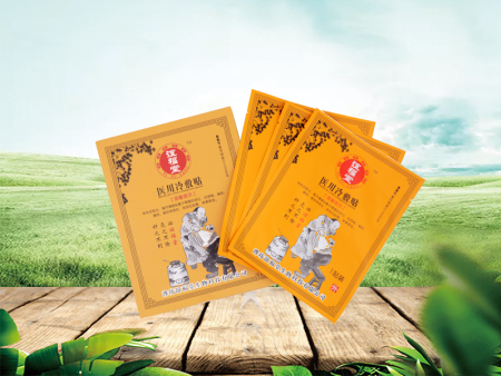 2、膏藥有用嗎？