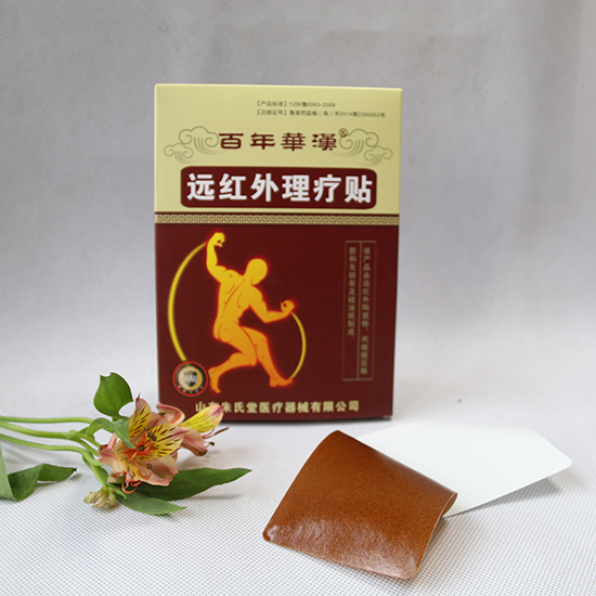 1、什么牌子的風(fēng)濕膏藥好？