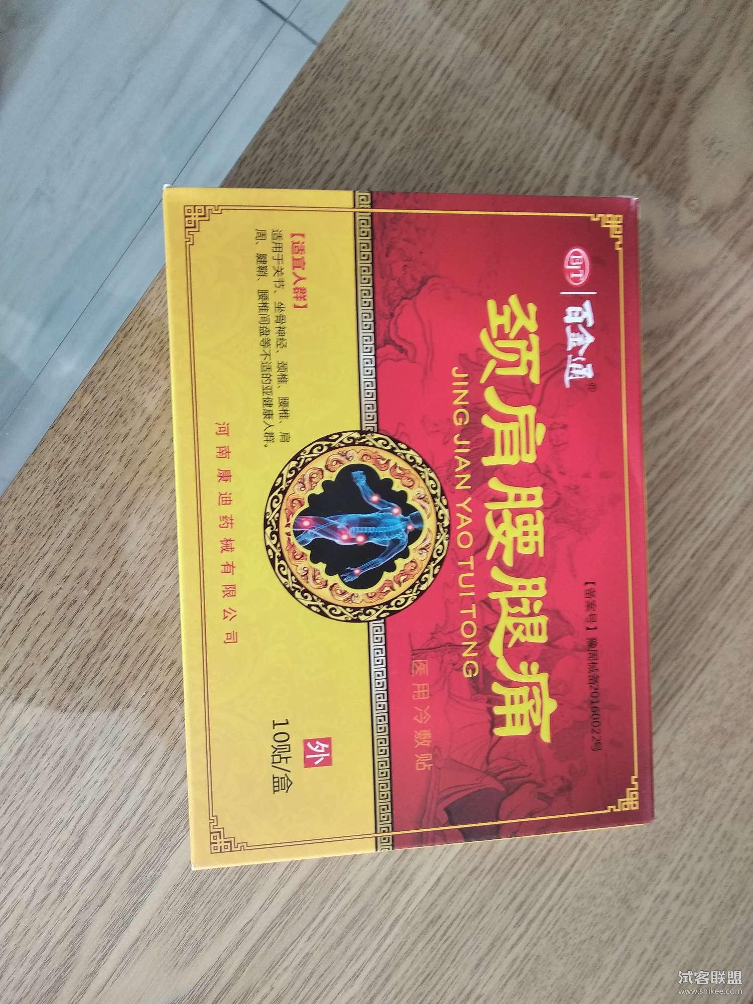 3、腿痛膏藥后，腿又紅又腫又癢還是過敏？我該怎么辦？