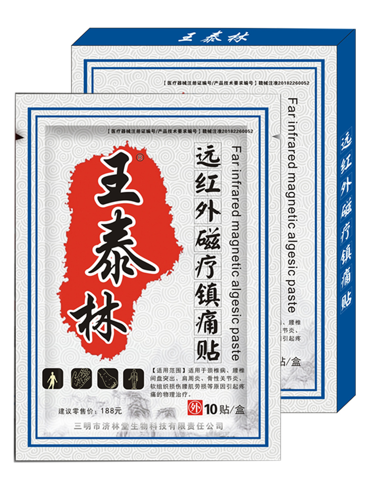 2、膏藥怎么貼
