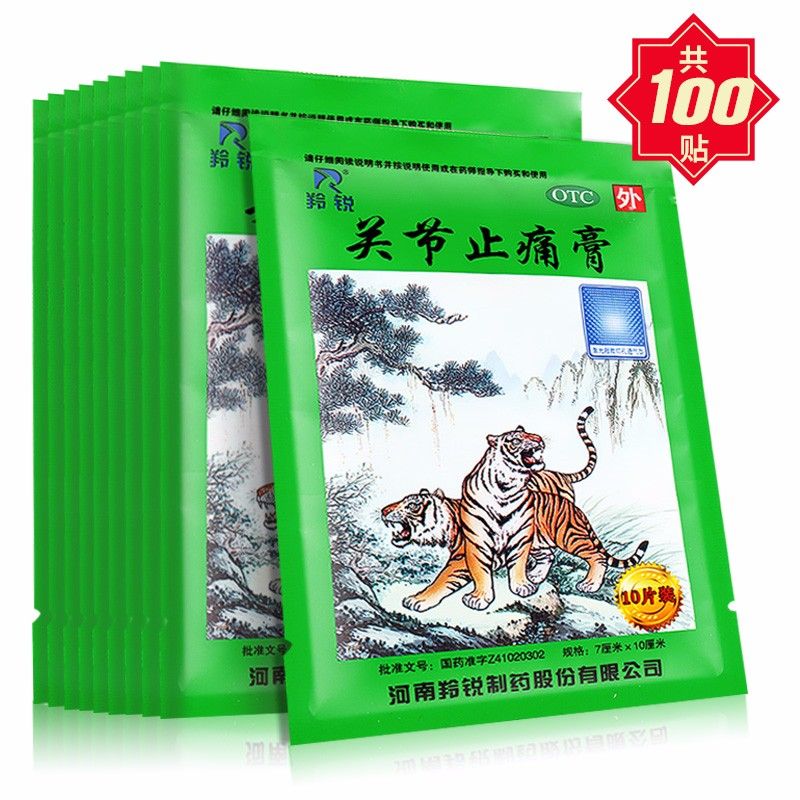 2、為什么云南白藥膏貼上去會燙傷？
