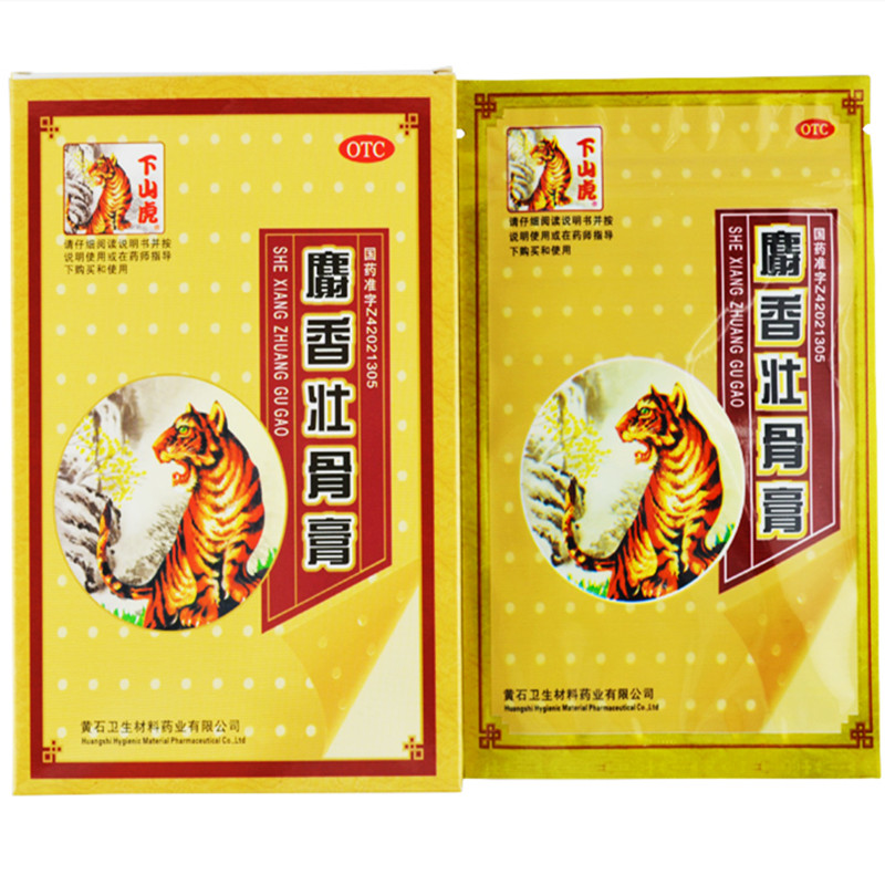 2、麝香膏影響懷孕嗎？