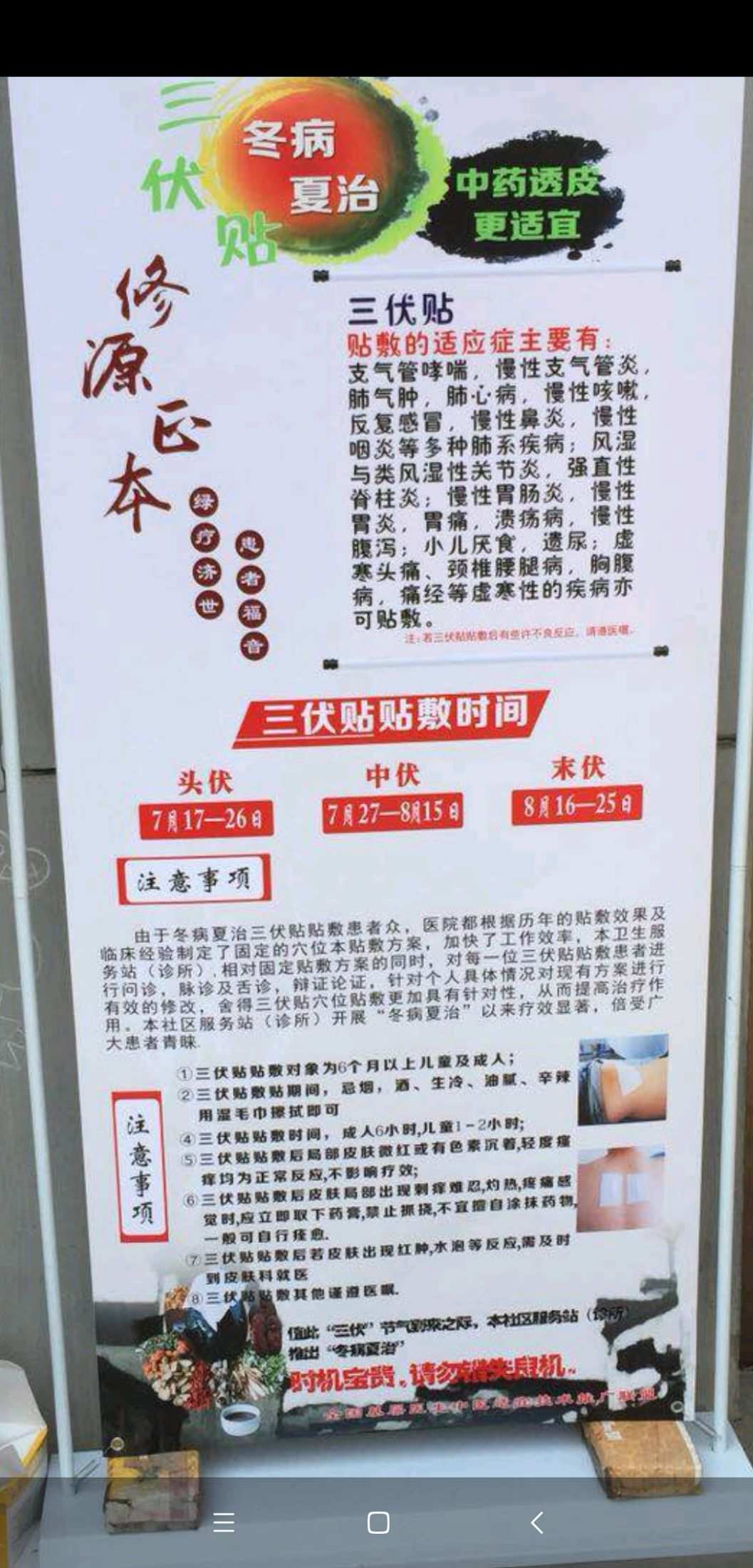 2、三九貼在冬季的作用和功效 三九貼過三九還能貼嗎？