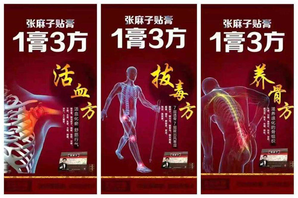 2、加入本善堂膏藥店需要哪些手續(xù)？