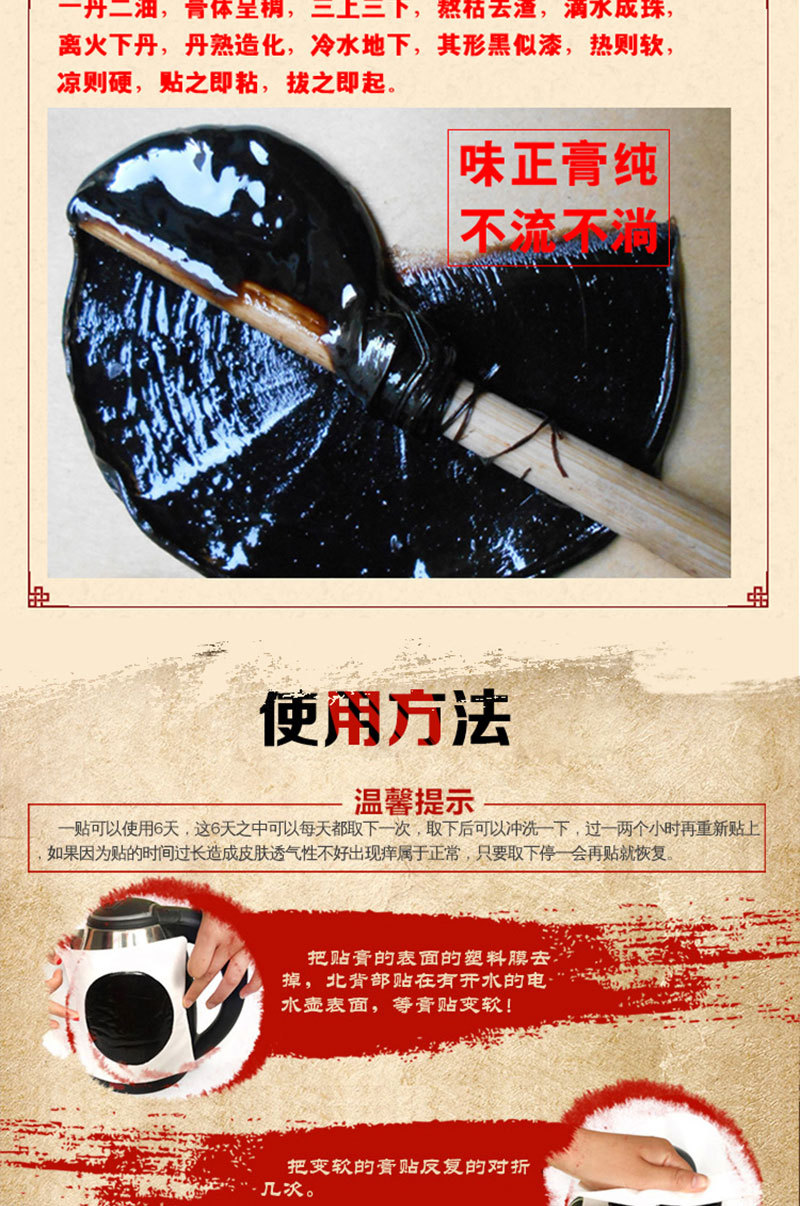 1、祖?zhèn)鞲嗨幾兂伞吧袼帯?，如何判斷網(wǎng)絡(luò)上流傳的膏藥的真假？