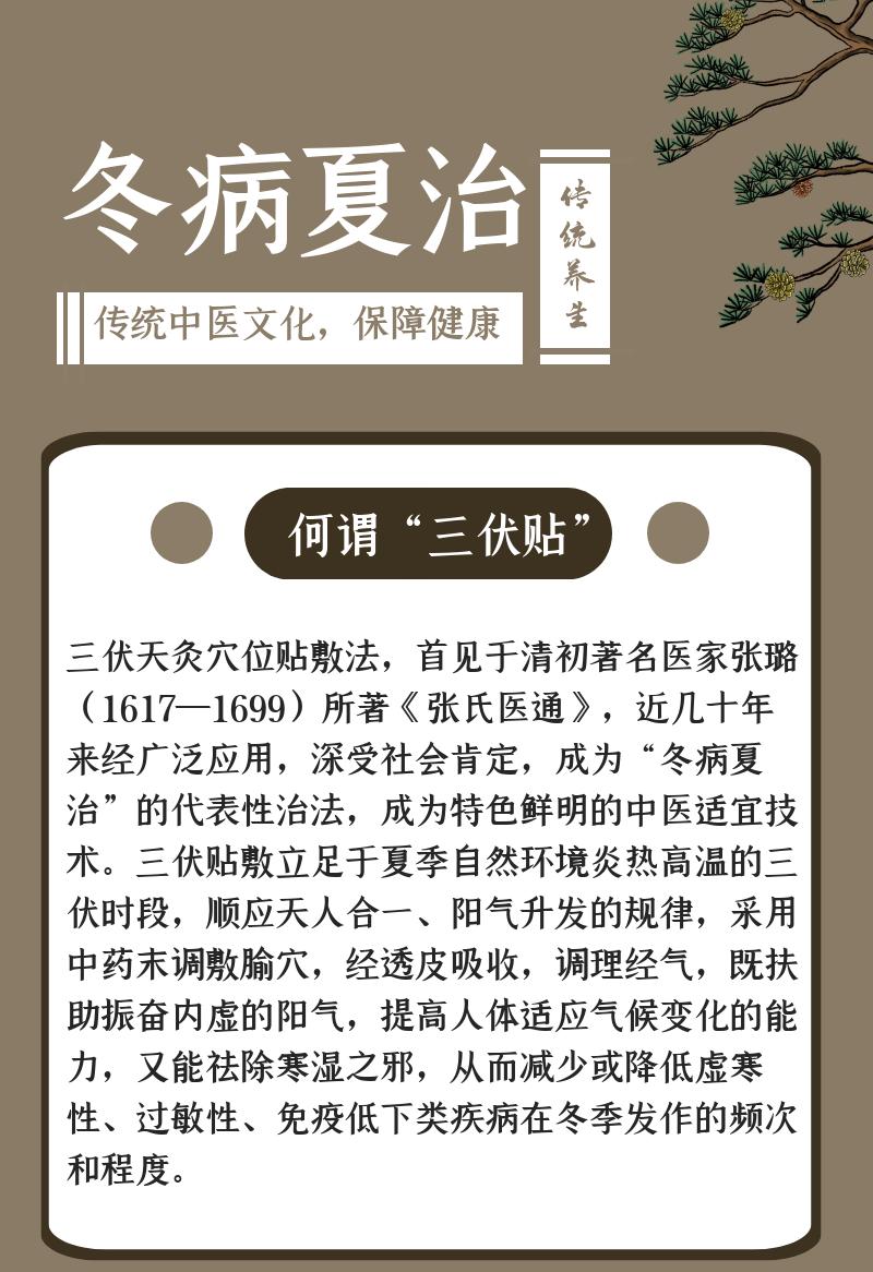 1、三伏貼哪里好？</p><p>鼻炎可以貼三伏貼嗎？