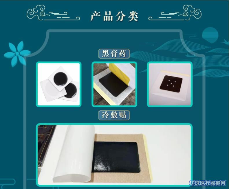 2、膏藥加工合法嗎？有沒有好的加工企業(yè)推薦？