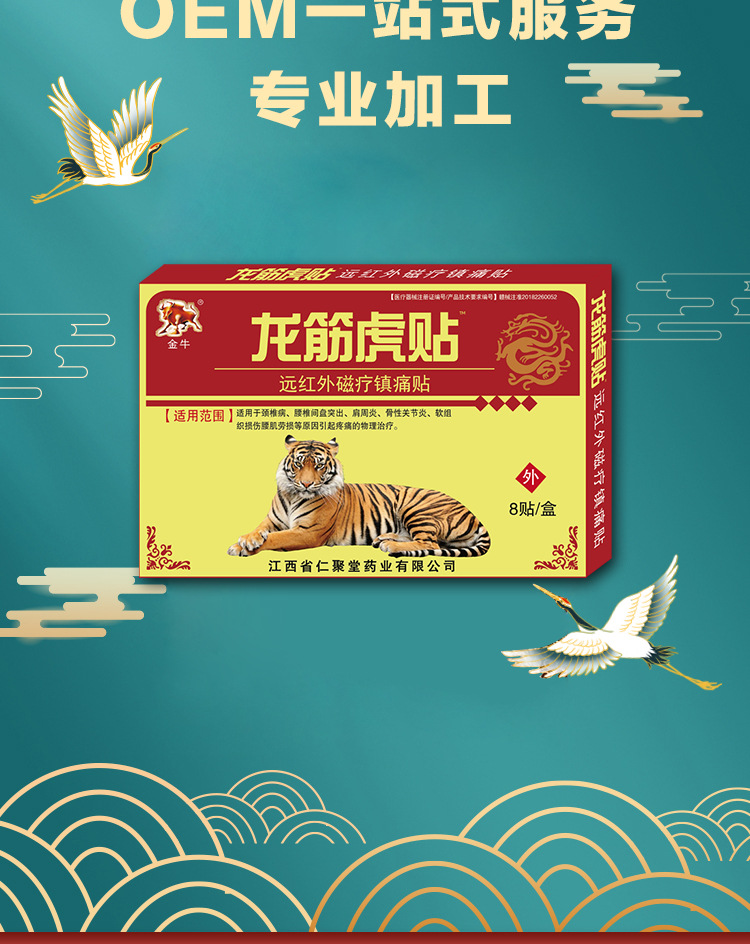 2、夏天貼老虎膏藥好嗎？